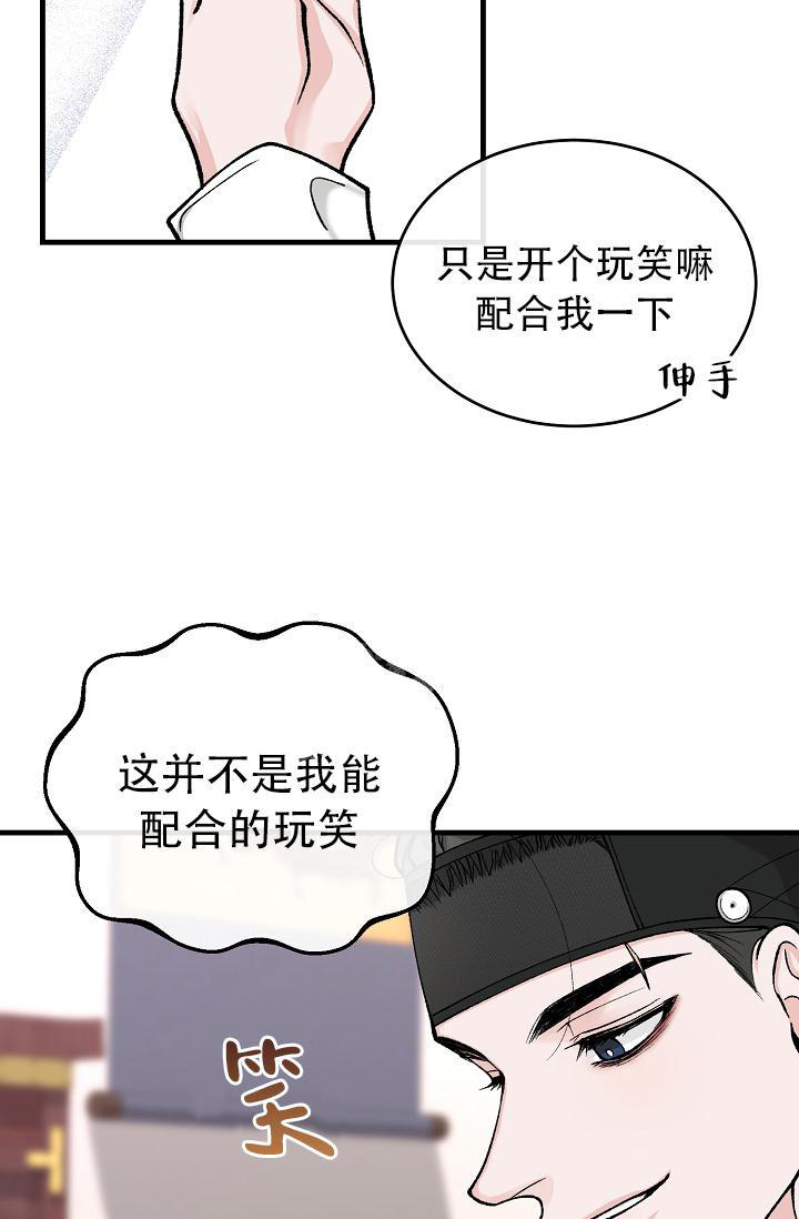 热症 第44话 第28页