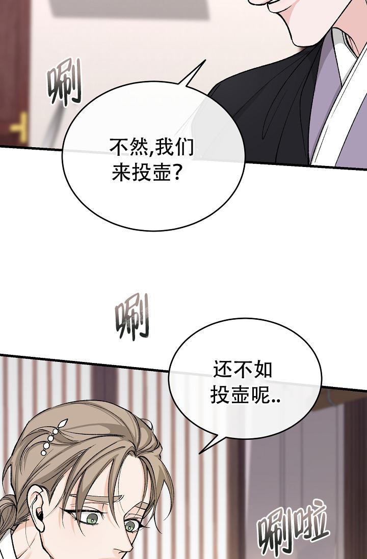 热症 第44话 第29页
