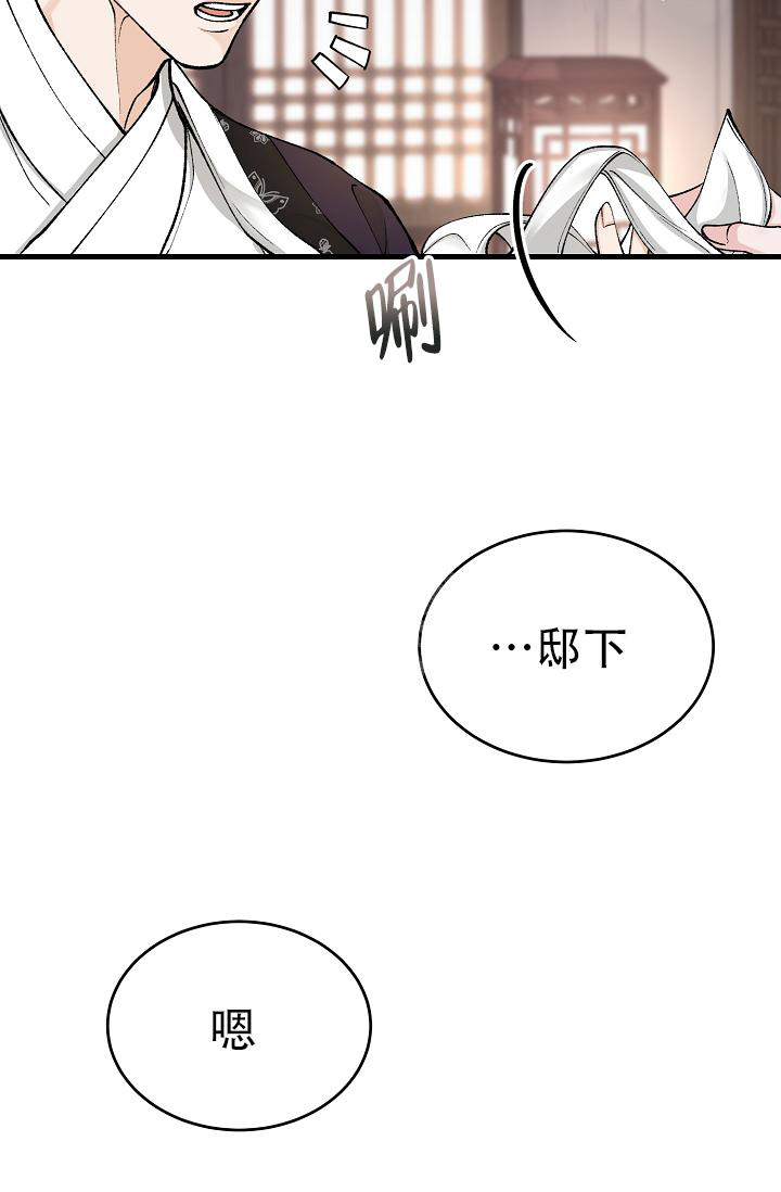 热症 第44话 第30页