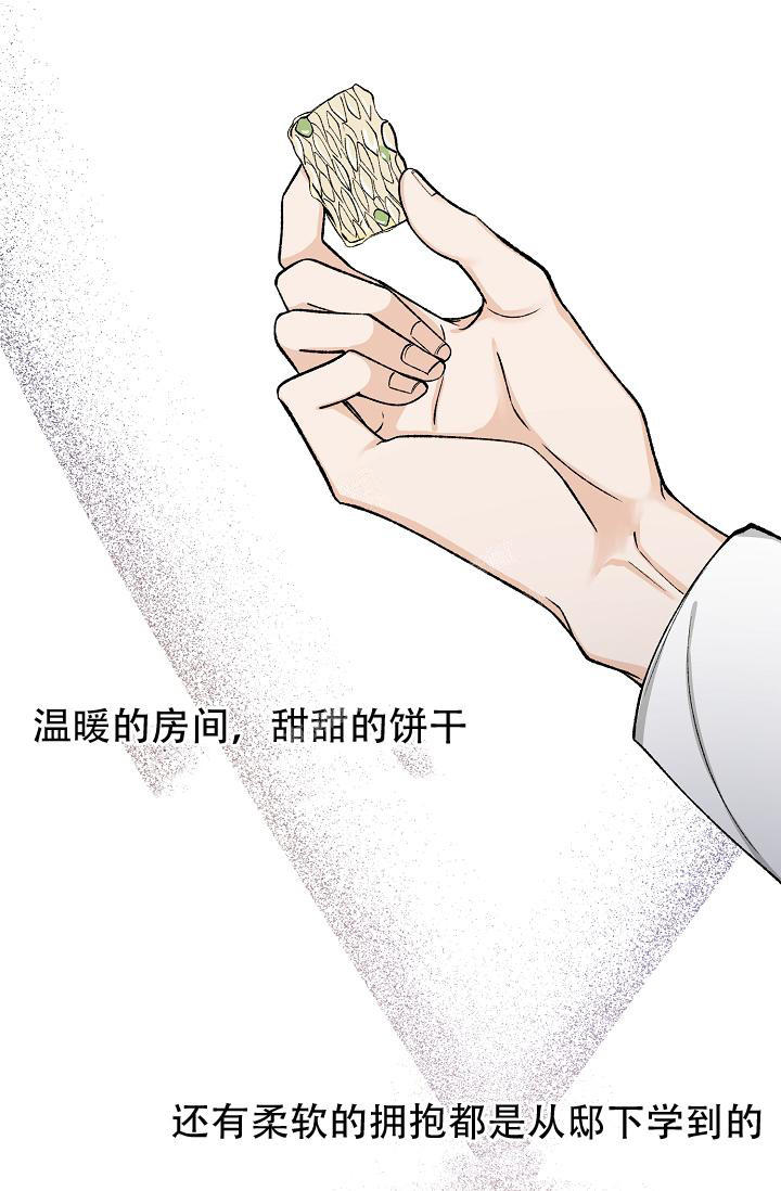 热症 第44话 第4页