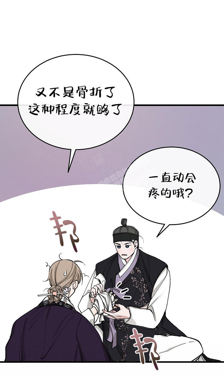 热症 第44话 第31页