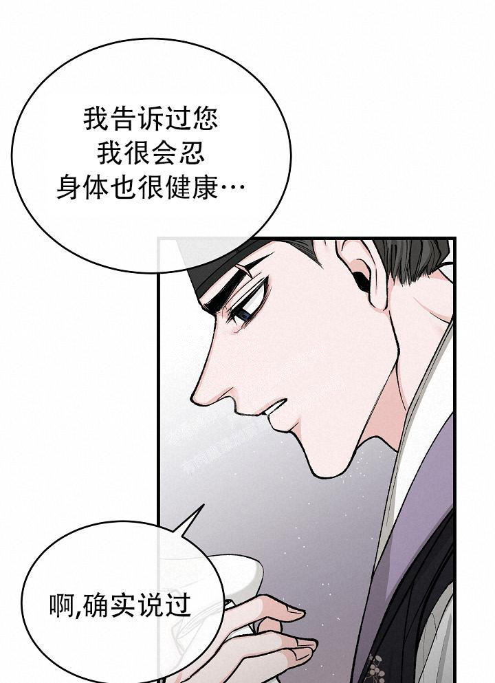 热症 第44话 第32页