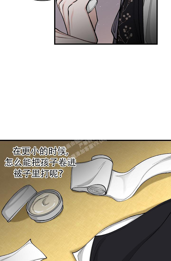 热症 第44话 第33页