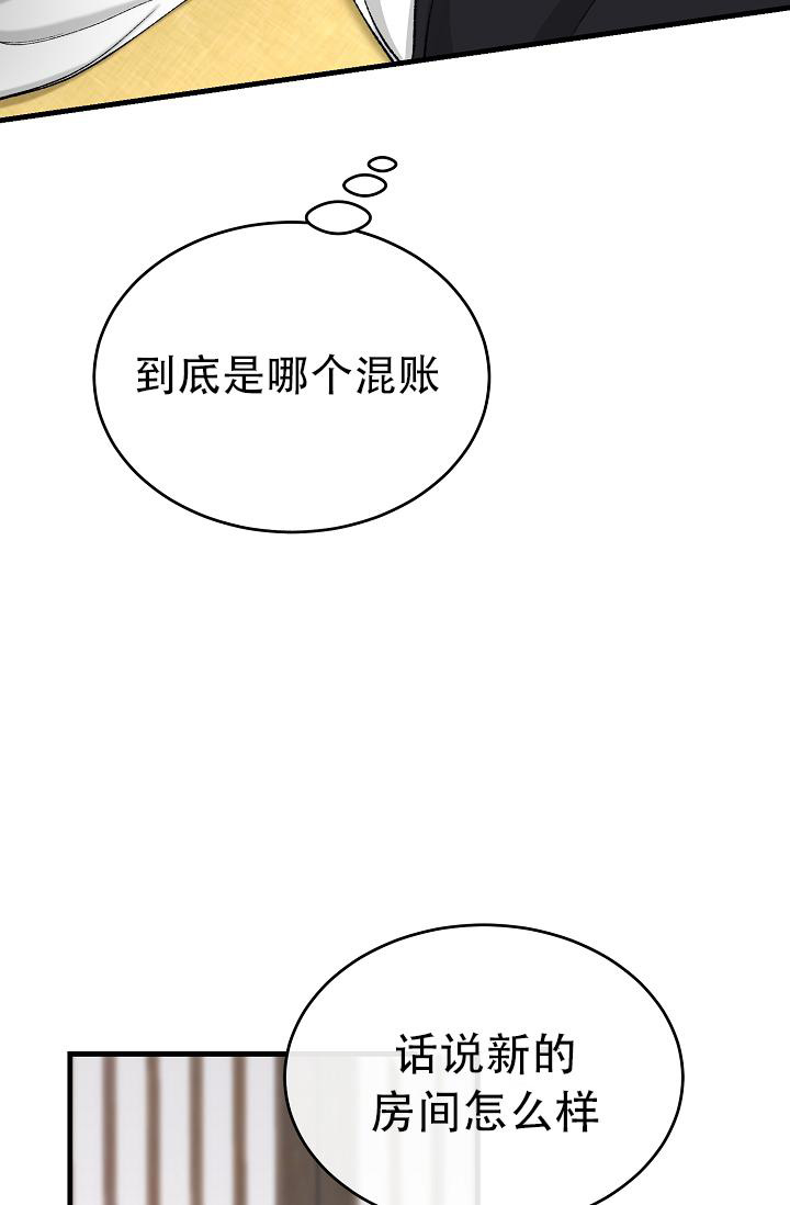 热症 第44话 第34页