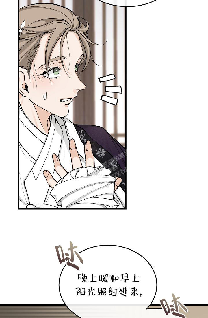 热症 第44话 第35页