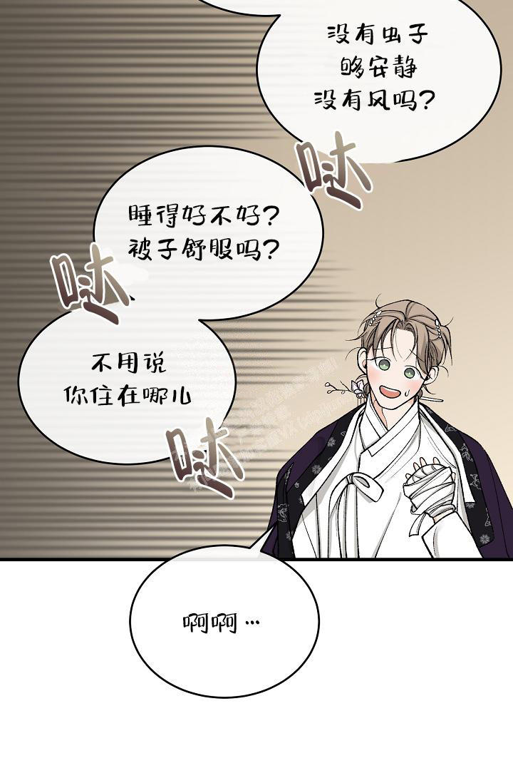 热症 第44话 第36页