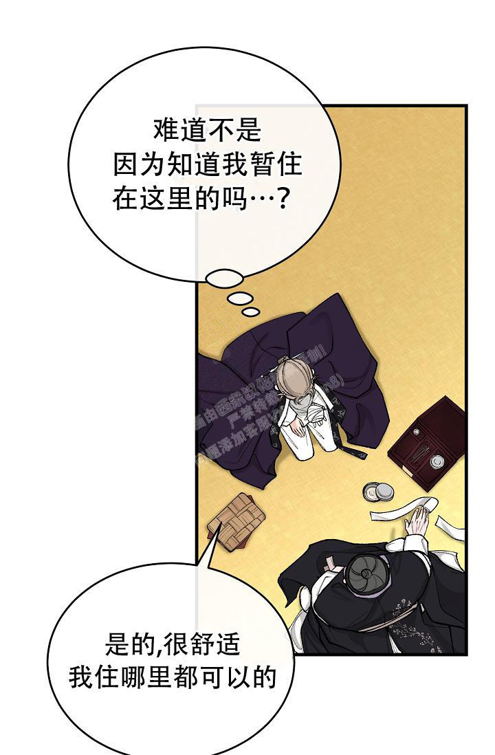 热症 第44话 第37页