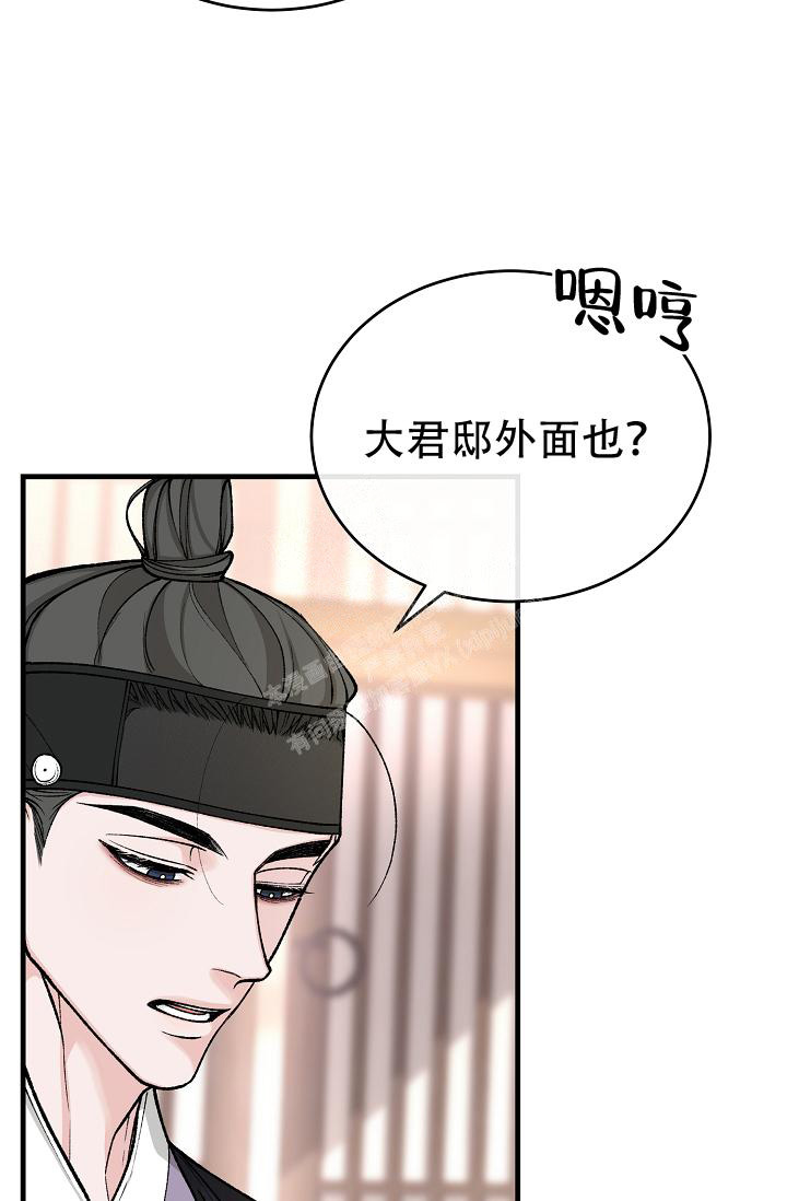 热症 第44话 第38页