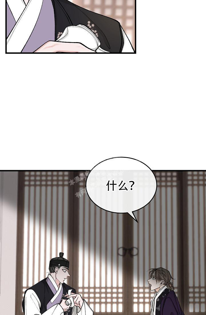 热症 第44话 第39页