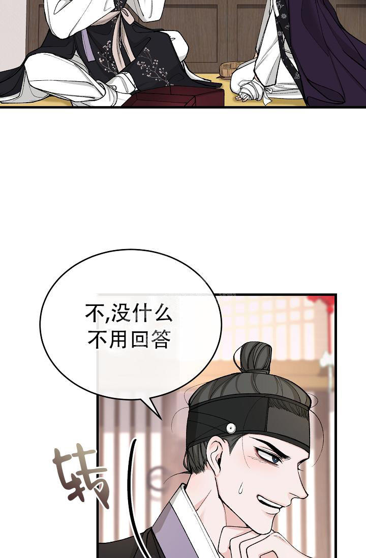 热症 第44话 第40页