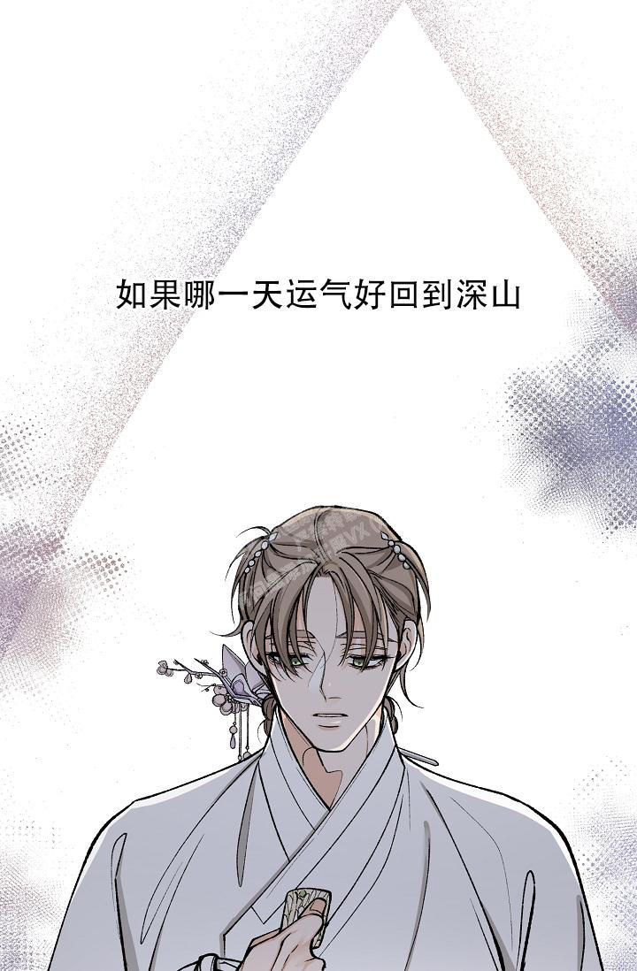 热症 第44话 第5页