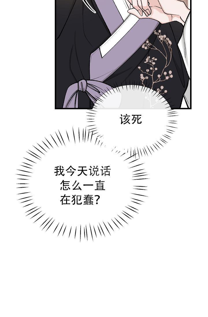 热症 第44话 第41页