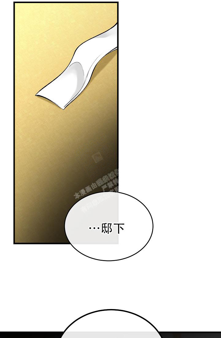 热症 第44话 第42页