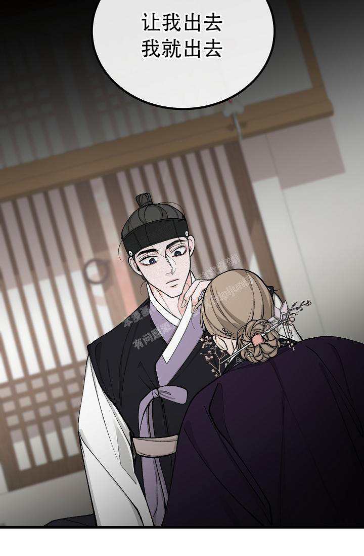 热症 第44话 第43页