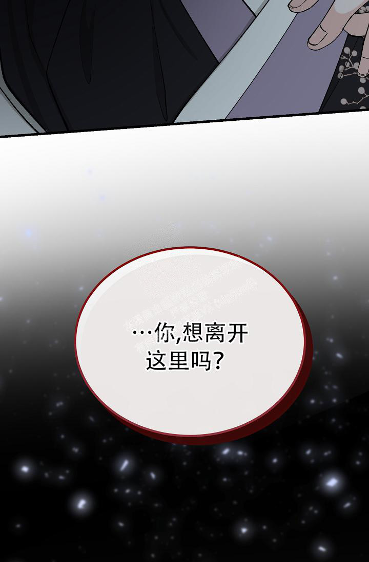 热症 第44话 第45页