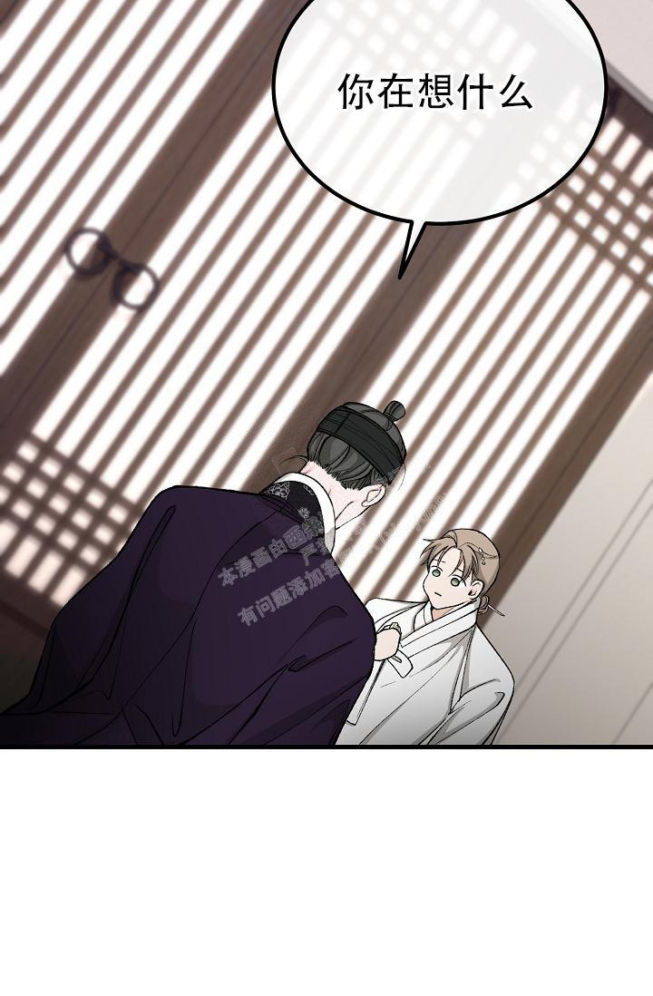 热症 第44话 第8页