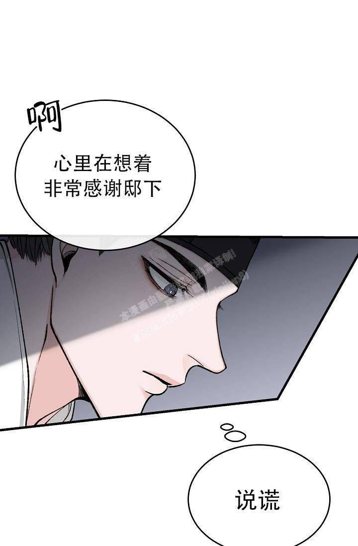 热症 第44话 第9页