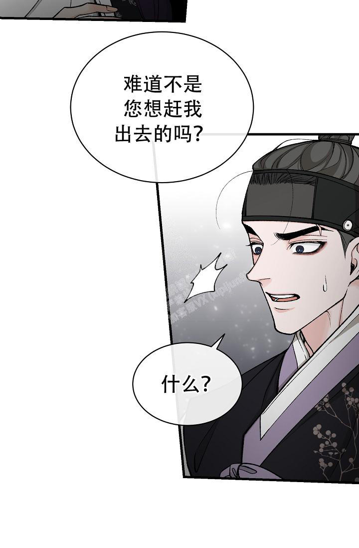 热症 第45话 第2页