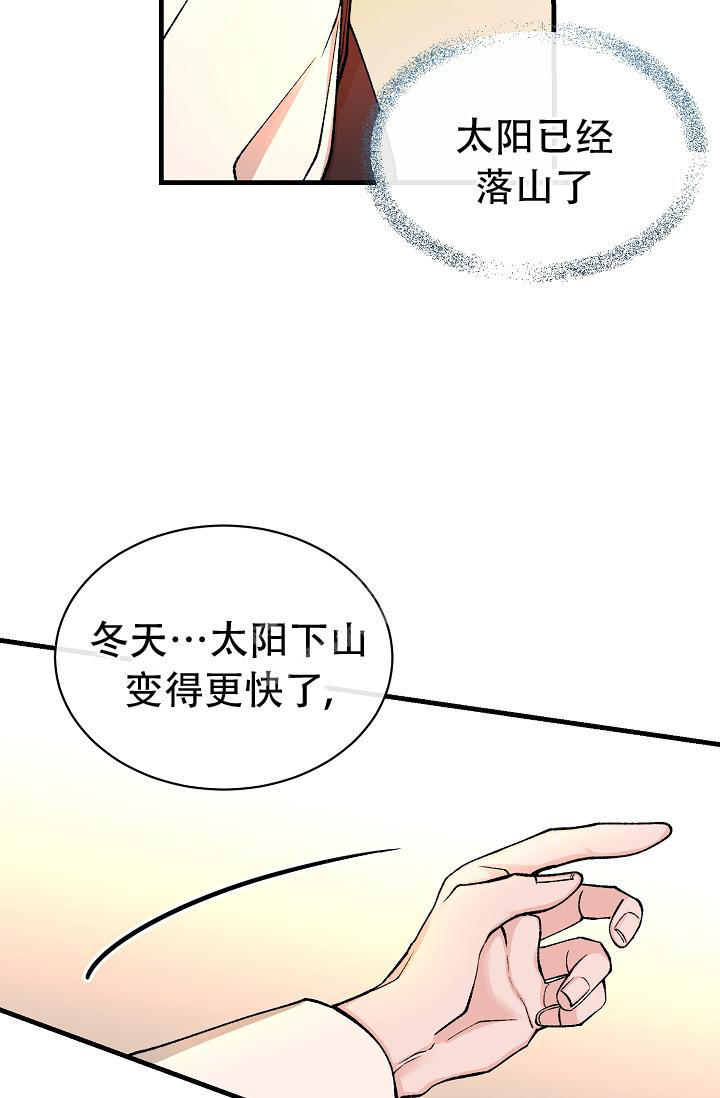 热症 第45话 第14页