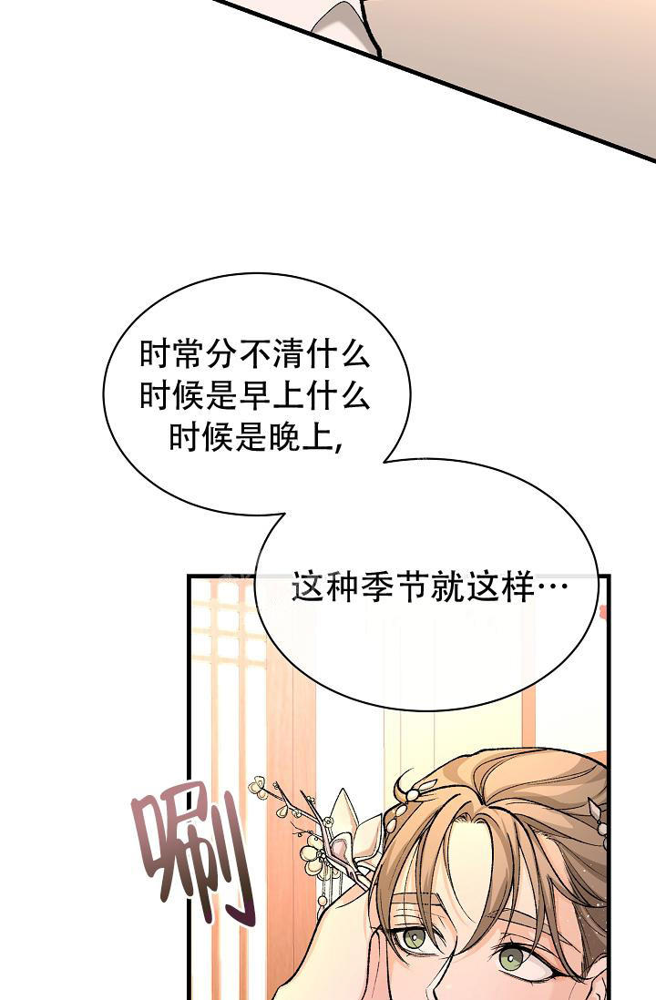 热症 第45话 第15页