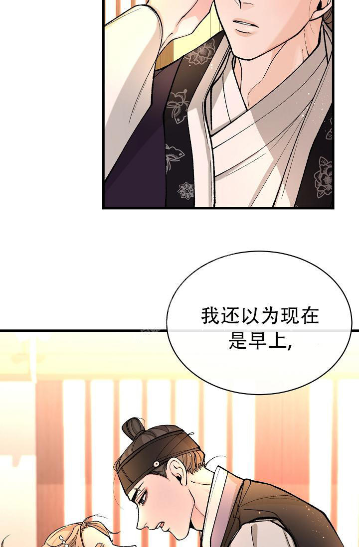 热症 第45话 第16页