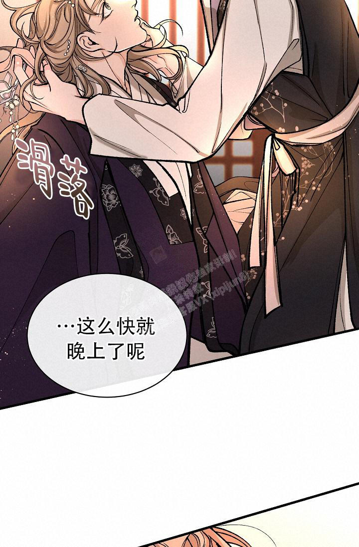 热症 第45话 第17页