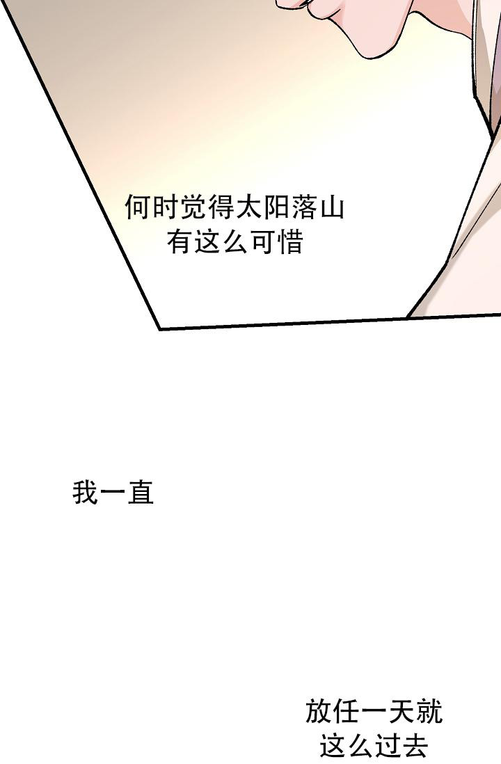 热症 第45话 第19页