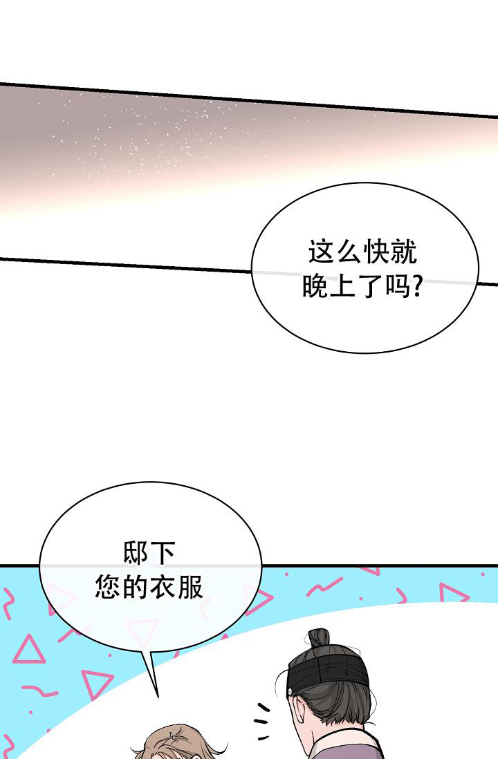 热症 第45话 第20页