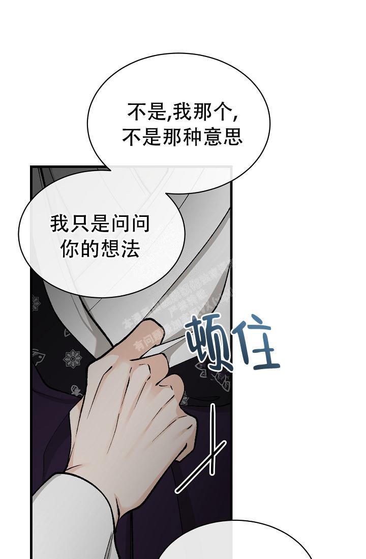 热症 第45话 第3页