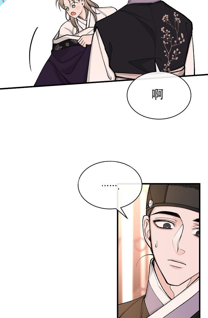 热症 第45话 第21页
