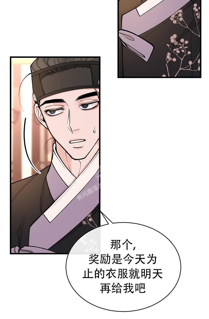 热症 第45话 第22页