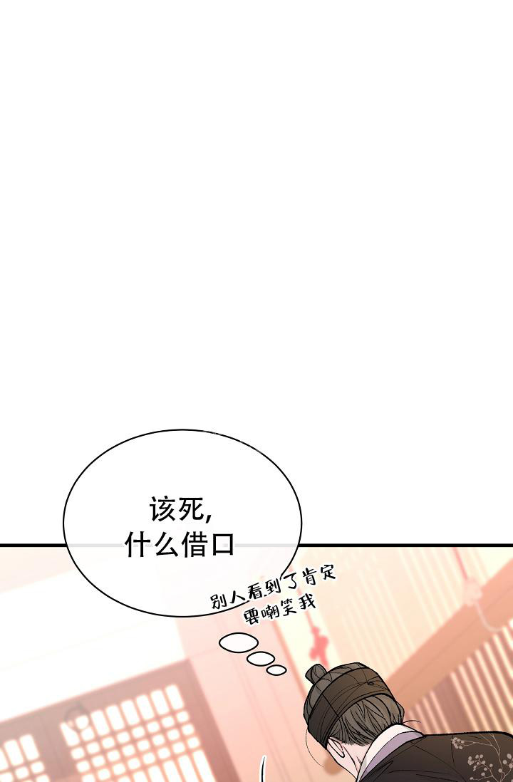 热症 第45话 第23页