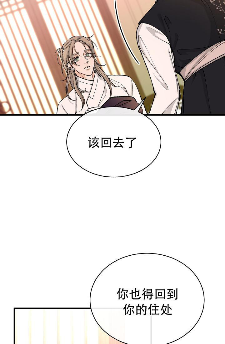 热症 第45话 第24页