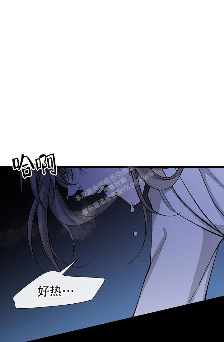 热症 第45话 第29页