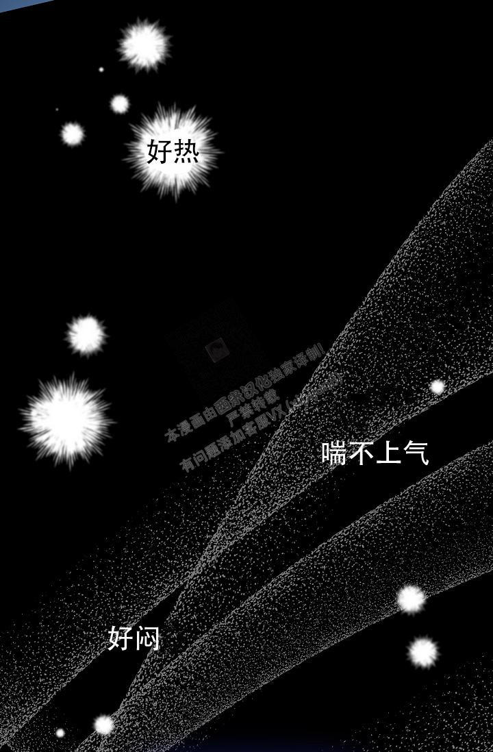 热症 第45话 第30页