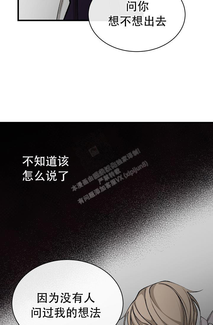 热症 第45话 第4页