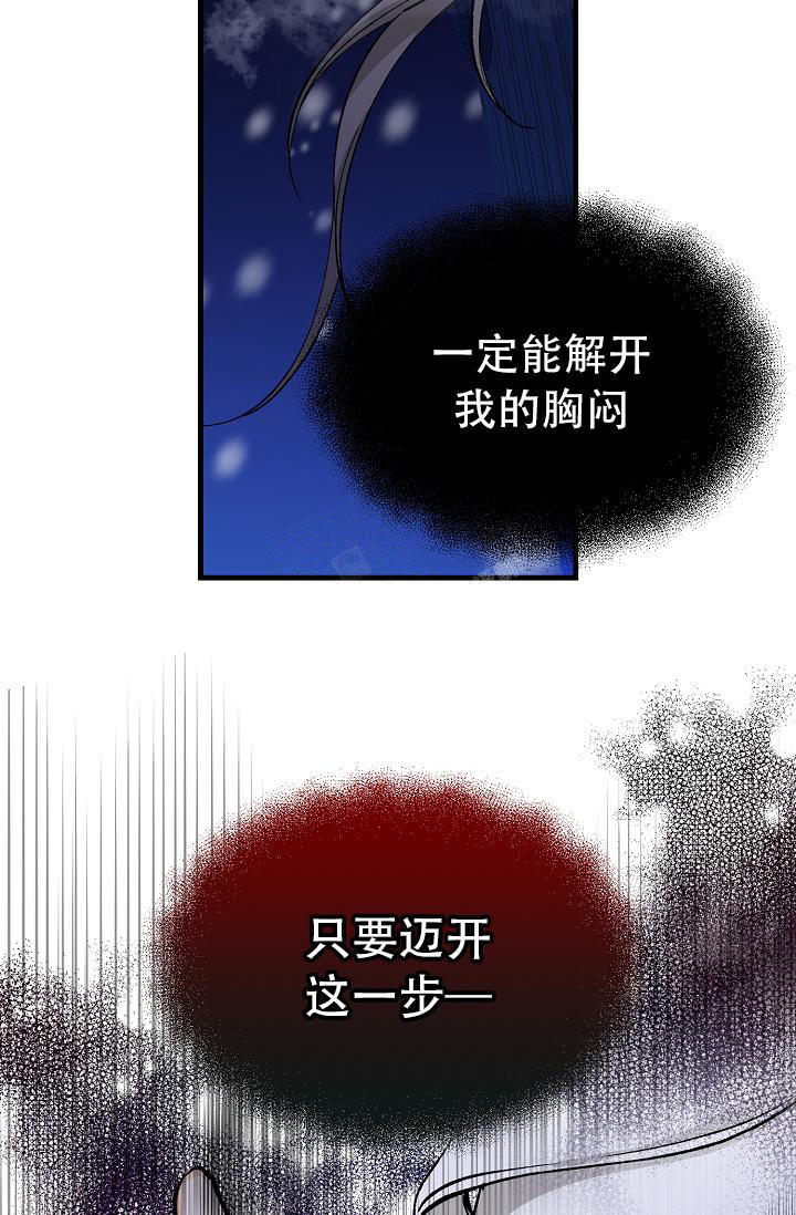 热症 第45话 第35页