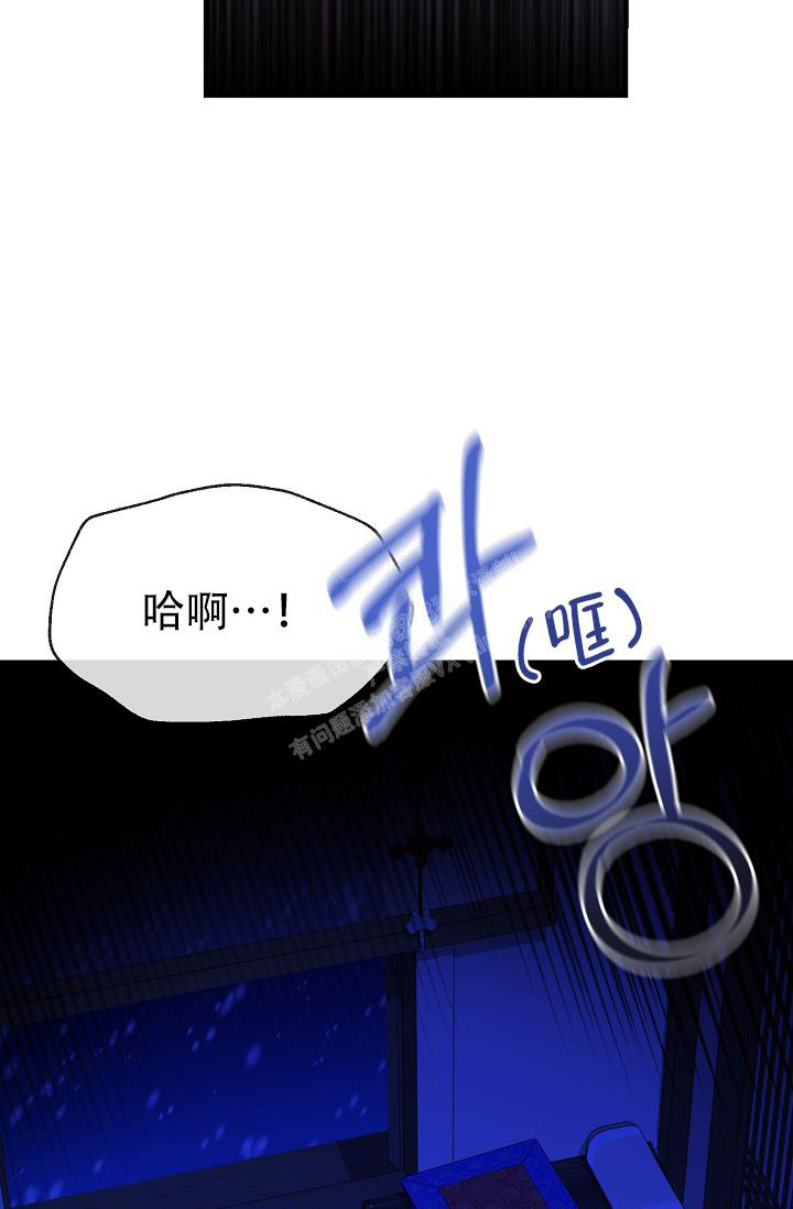 热症 第45话 第39页