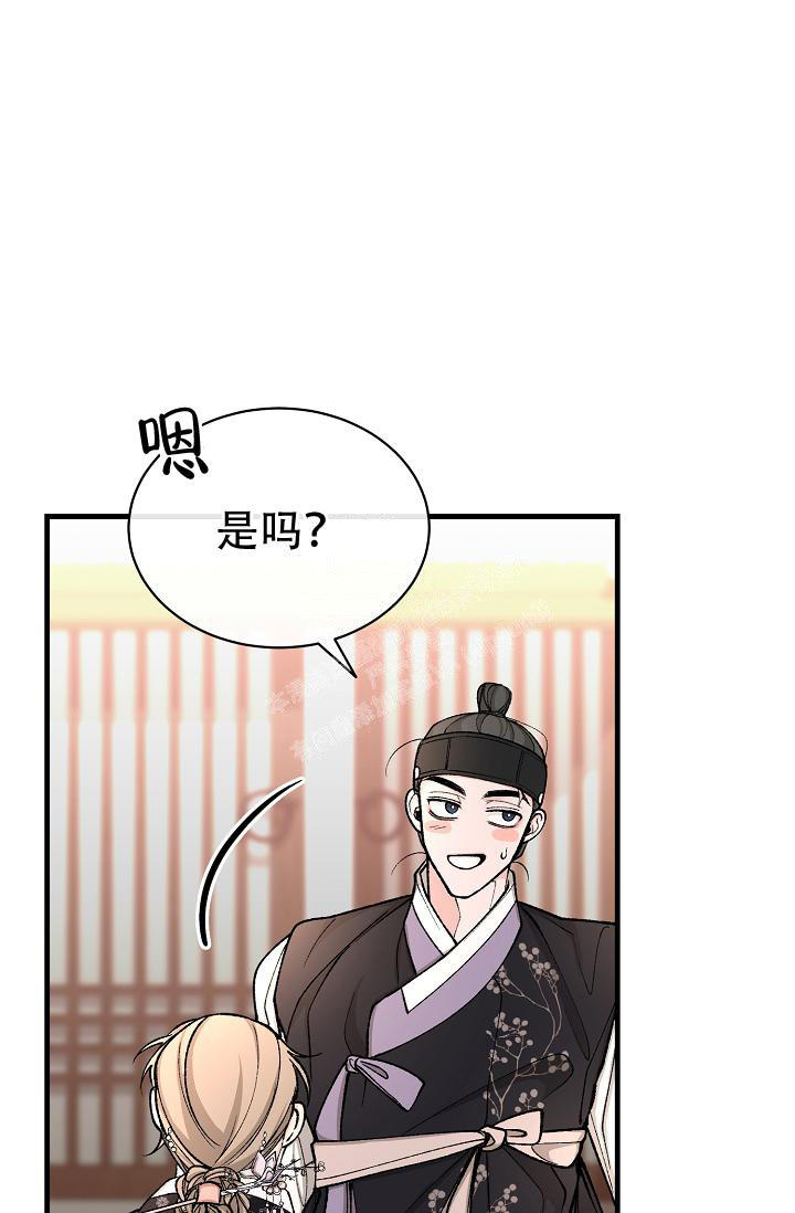 热症 第45话 第8页