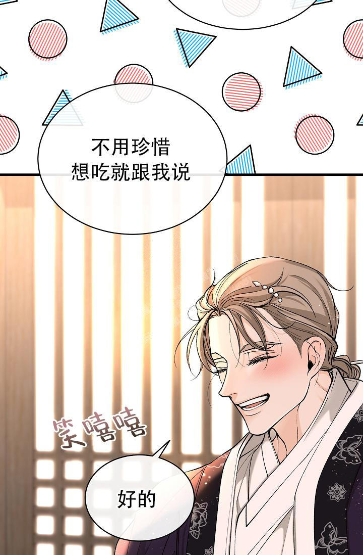 热症 第45话 第10页