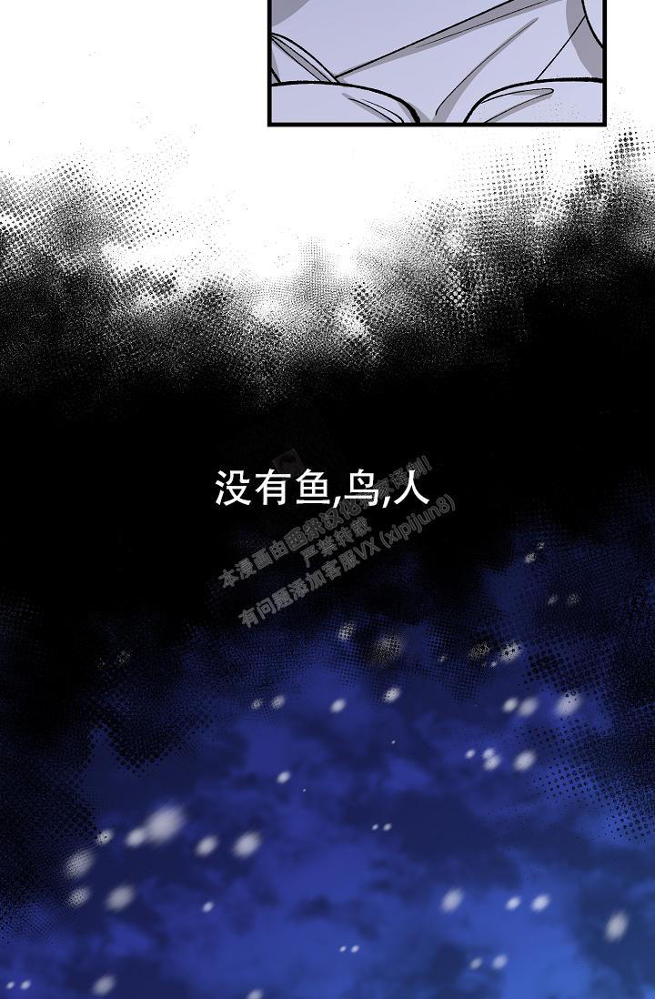热症 第46话 第14页