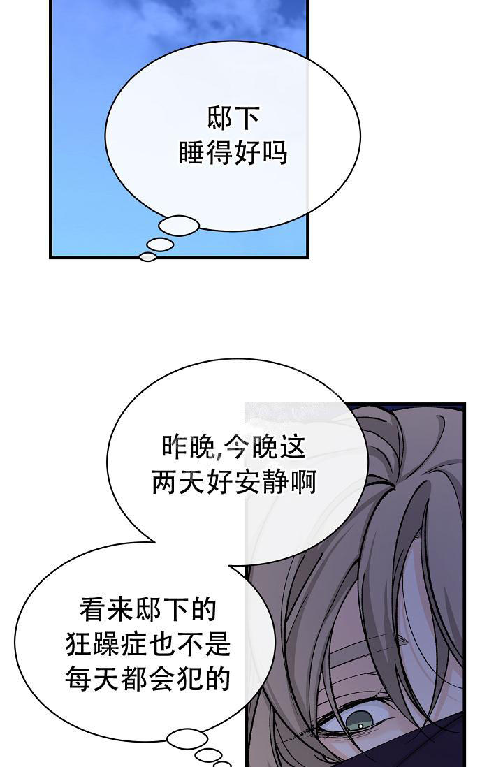 热症 第46话 第17页