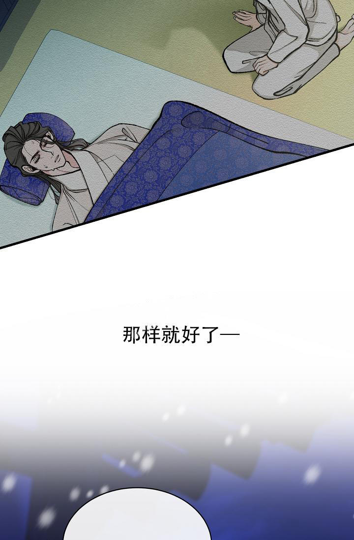 热症 第46话 第19页