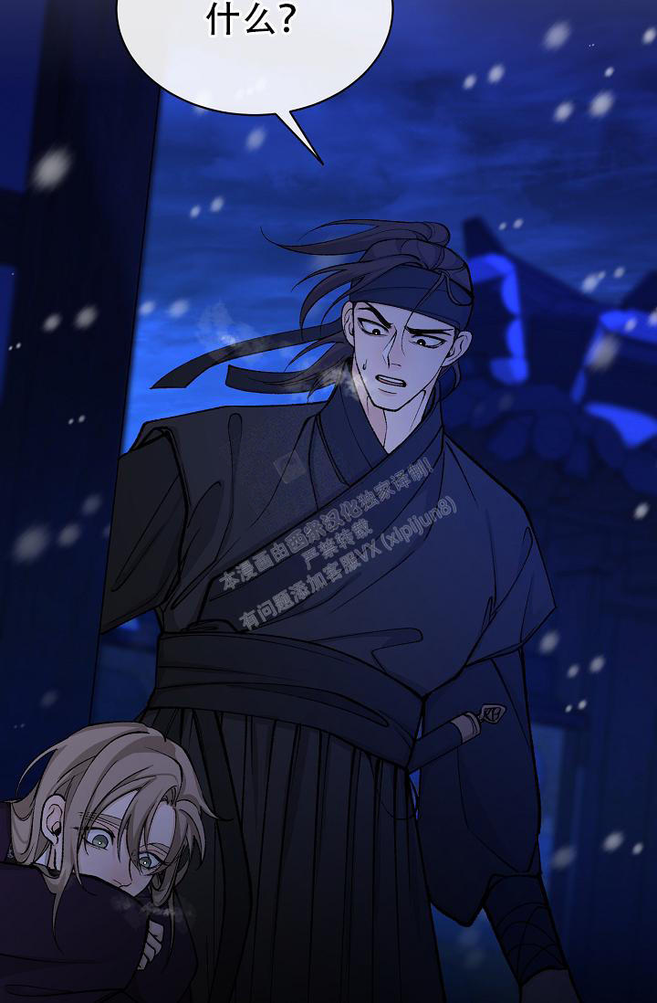 热症 第46话 第20页