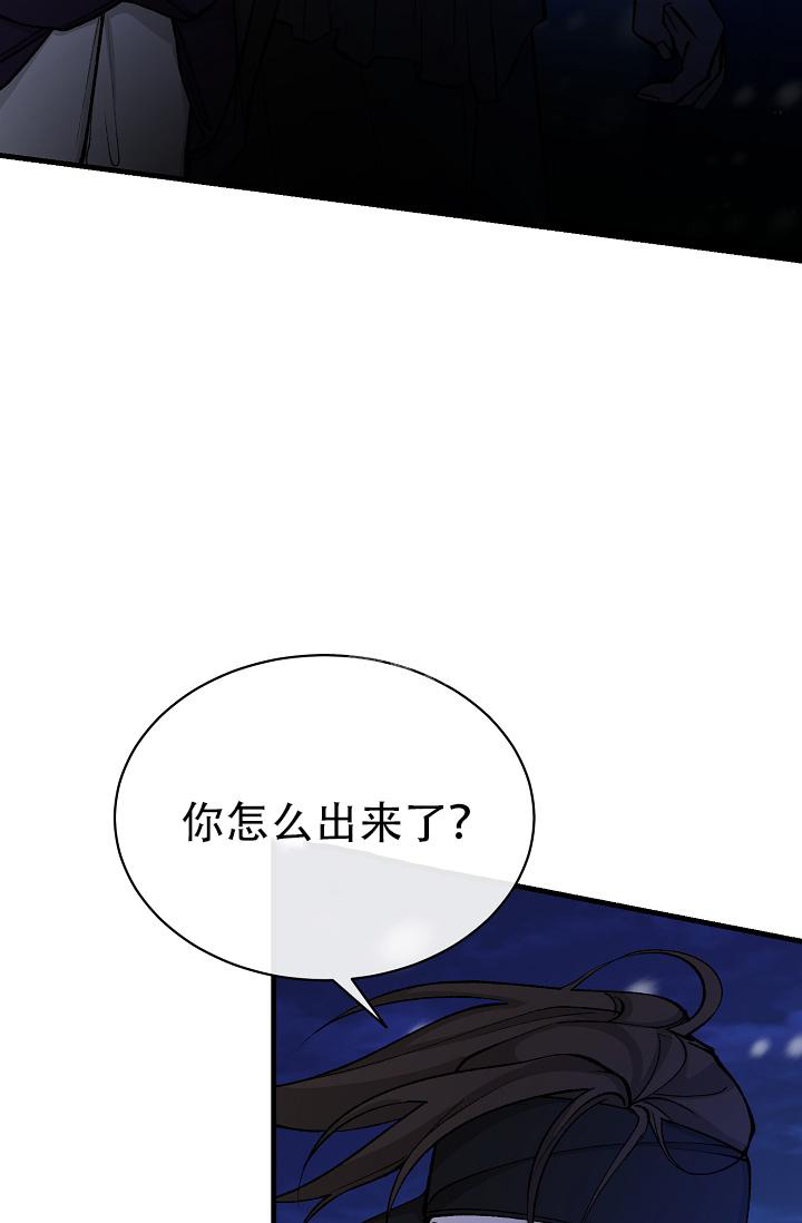 热症 第46话 第21页