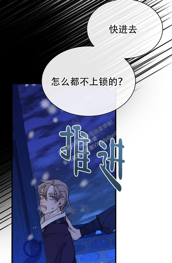 热症 第46话 第23页