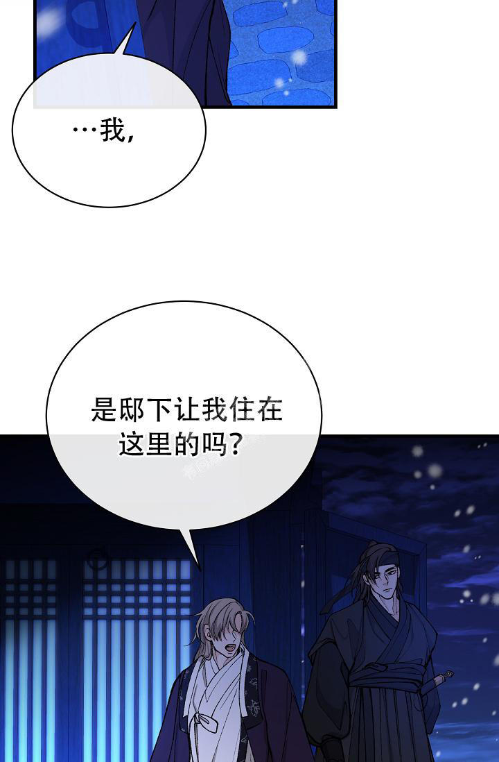 热症 第46话 第24页