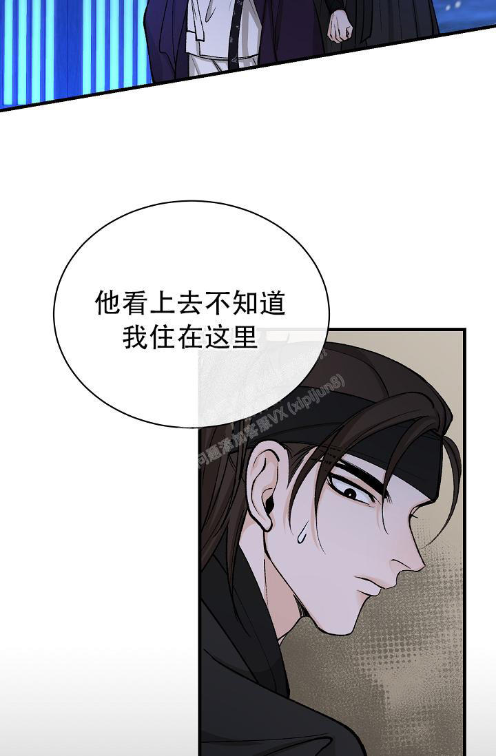 热症 第46话 第25页