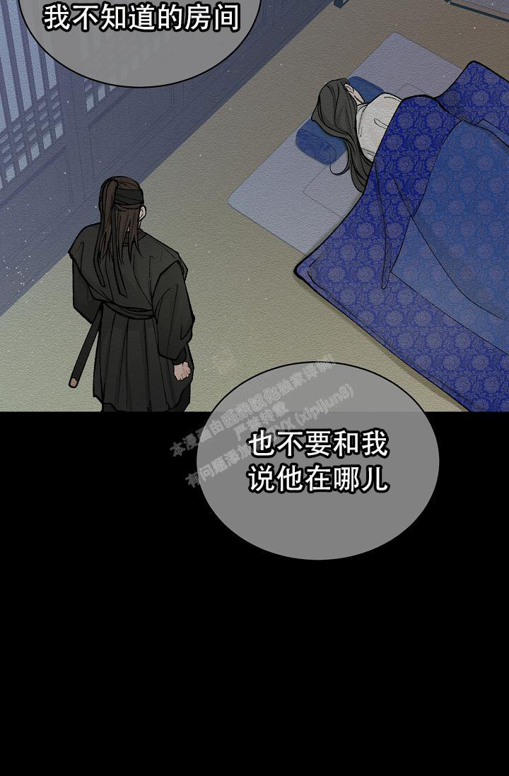热症 第46话 第27页