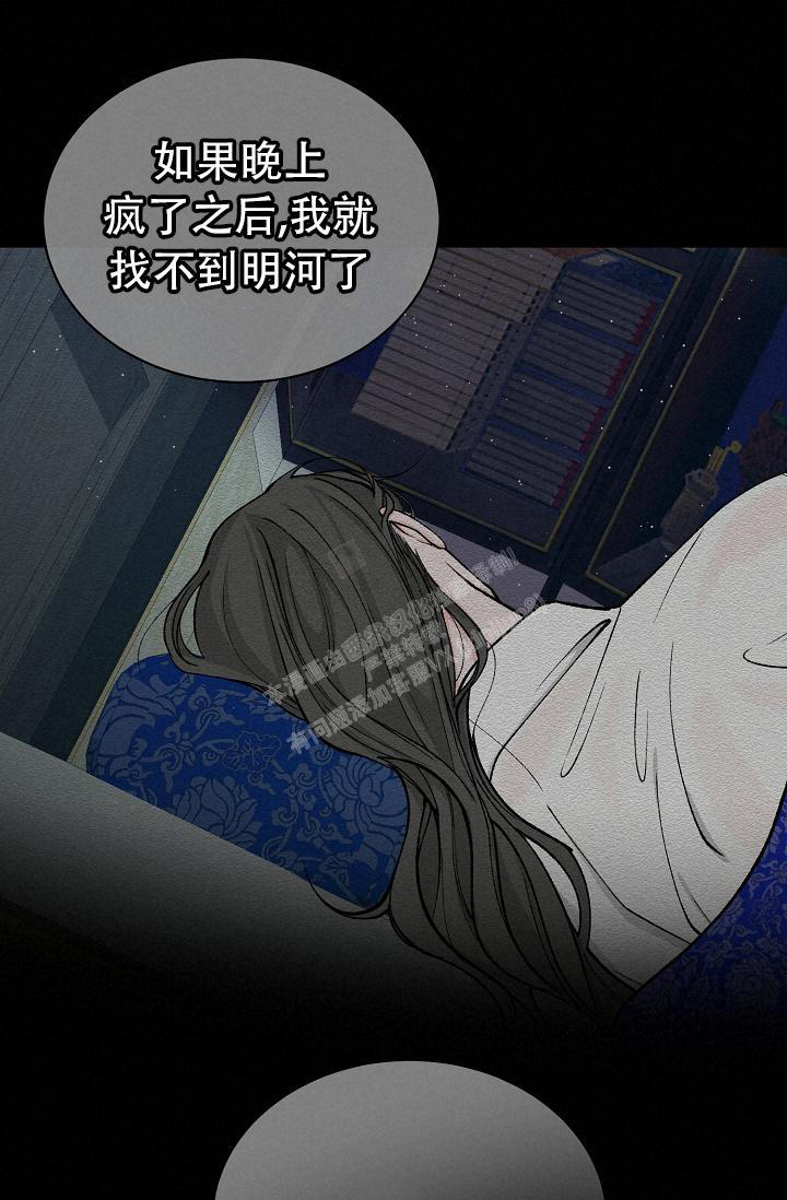 热症 第46话 第28页